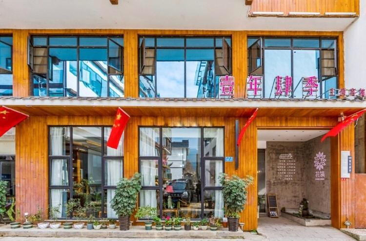 All Seasons Lodge Zhangjiajie Dış mekan fotoğraf